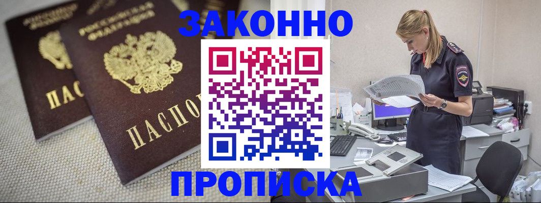 прописка для школы в Каспийске