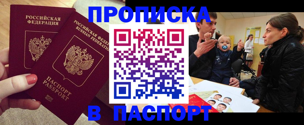 регистрация в Каспийске