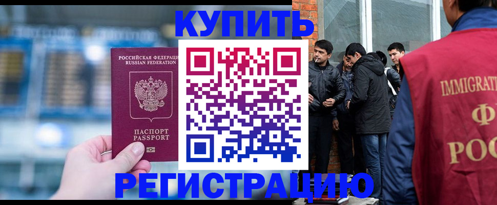 временная регистрация поиск в Каспийске