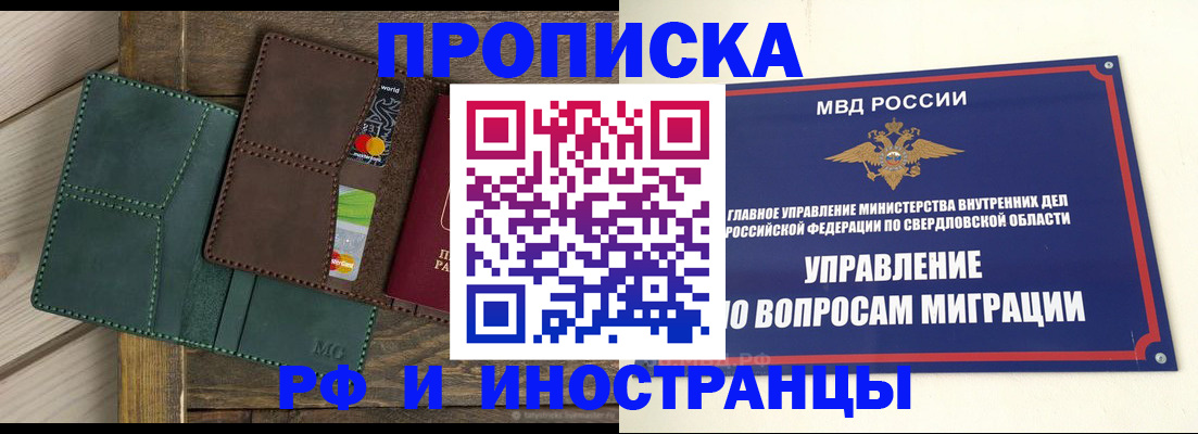 купить прописку в Каспийске